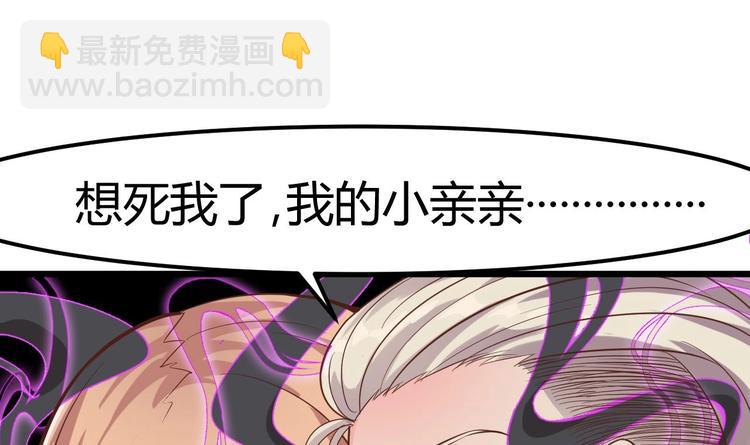 🍸傀奇开发商 第13话 大叔，我喜欢你 第25页