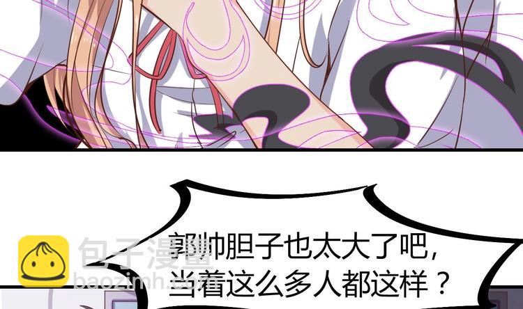 🍸傀奇开发商 第13话 大叔，我喜欢你 第27页