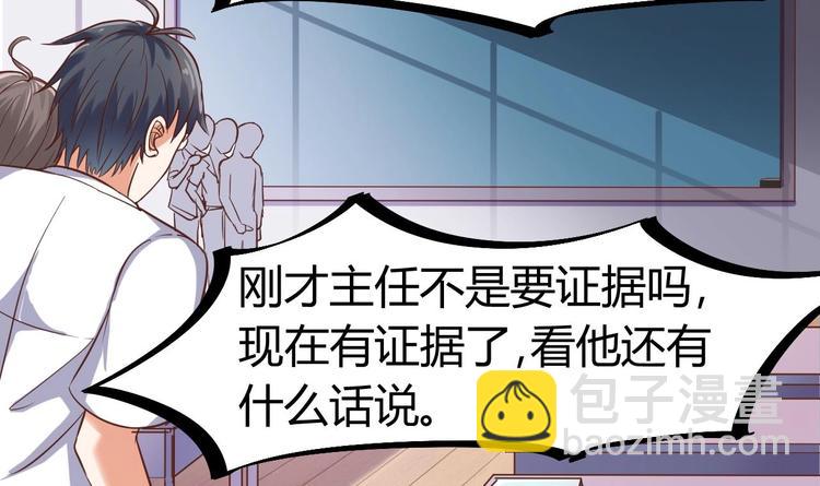 🍸傀奇开发商 第13话 大叔，我喜欢你 第28页