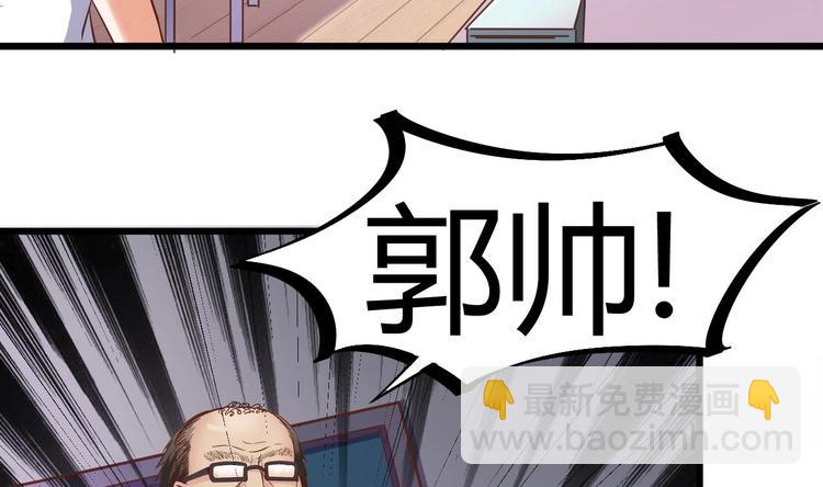 🍸傀奇开发商 第13话 大叔，我喜欢你 第29页
