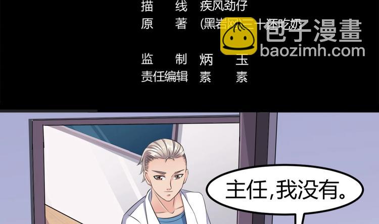 🍸傀奇开发商 第13话 大叔，我喜欢你 第3页