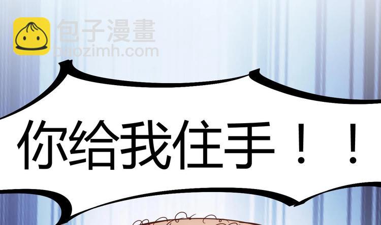 🍸傀奇开发商 第13话 大叔，我喜欢你 第32页