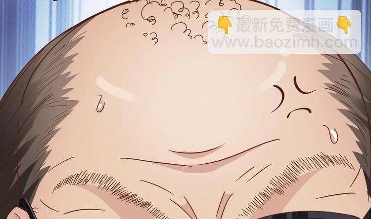 🍸傀奇开发商 第13话 大叔，我喜欢你 第33页