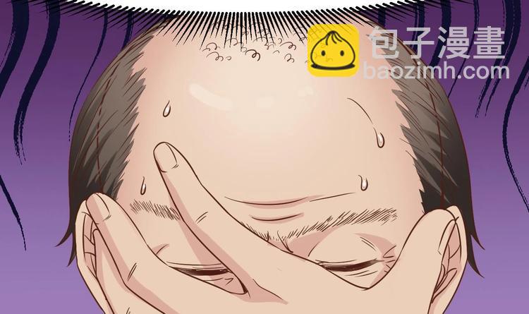 🍸傀奇开发商 第13话 大叔，我喜欢你 第40页