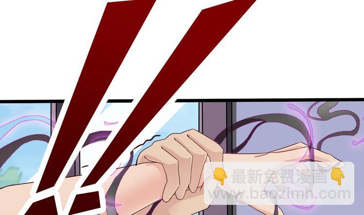 🍸傀奇开发商 第13话 大叔，我喜欢你 第47页