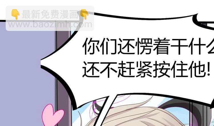 🍸傀奇开发商 第13话 大叔，我喜欢你 第50页