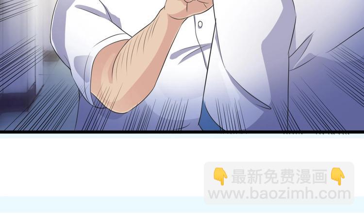 🍸傀奇开发商 第13话 大叔，我喜欢你 第9页
