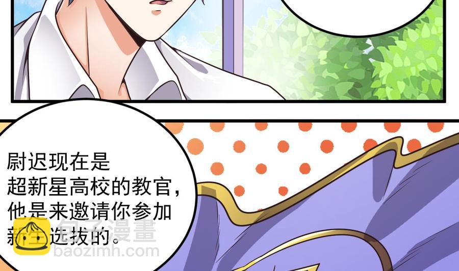 🍸傀奇开发商 第130话 你向我道歉 第10页