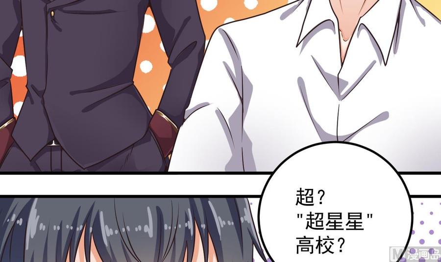 🍸傀奇开发商 第130话 你向我道歉 第12页