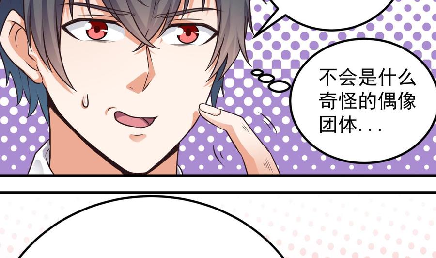 🍸傀奇开发商 第130话 你向我道歉 第13页