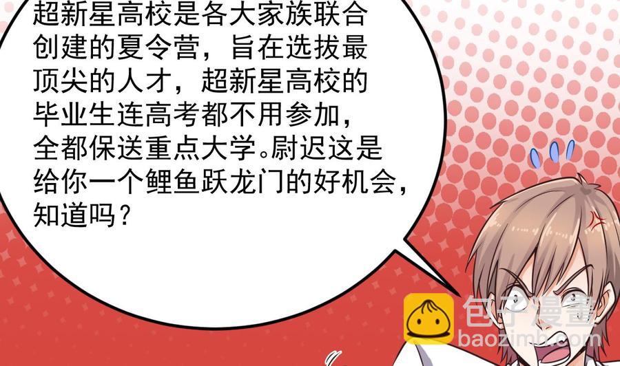 🍸傀奇开发商 第130话 你向我道歉 第14页
