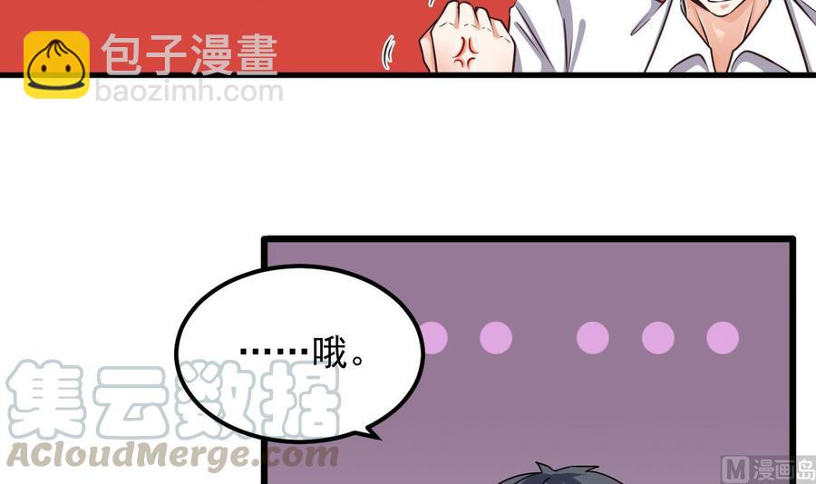 🍸傀奇开发商 第130话 你向我道歉 第15页