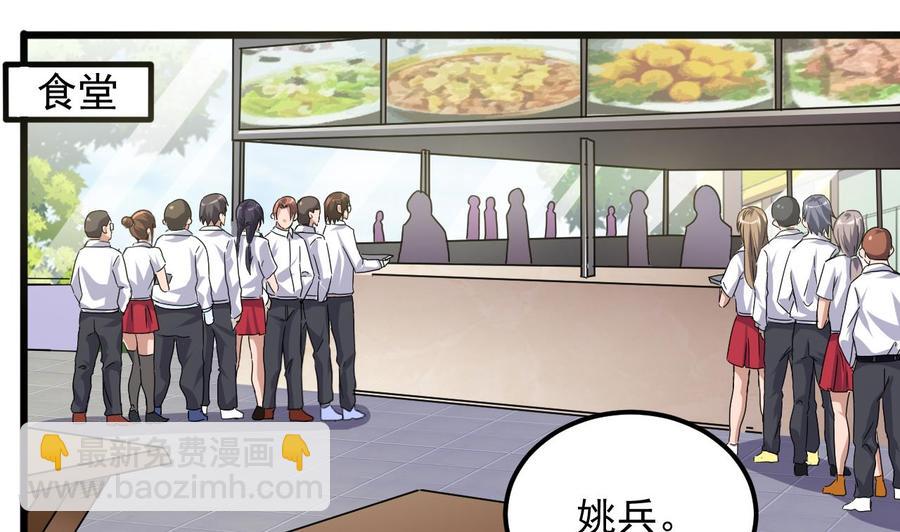 🍸傀奇开发商 第130话 你向我道歉 第19页