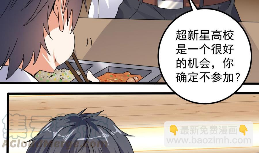 🍸傀奇开发商 第130话 你向我道歉 第22页
