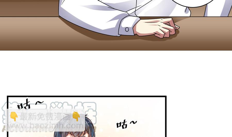 🍸傀奇开发商 第130话 你向我道歉 第29页