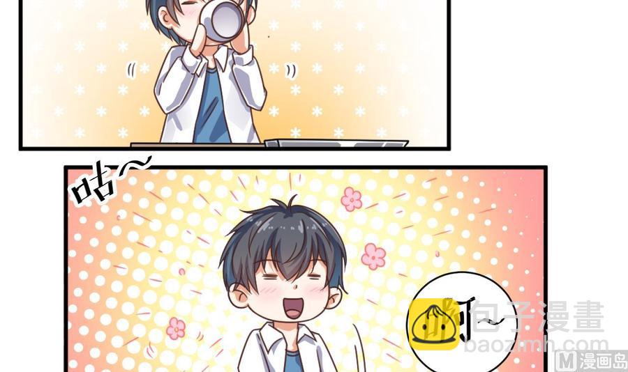 🍸傀奇开发商 第130话 你向我道歉 第30页