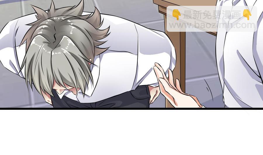 🍸傀奇开发商 第130话 你向我道歉 第38页