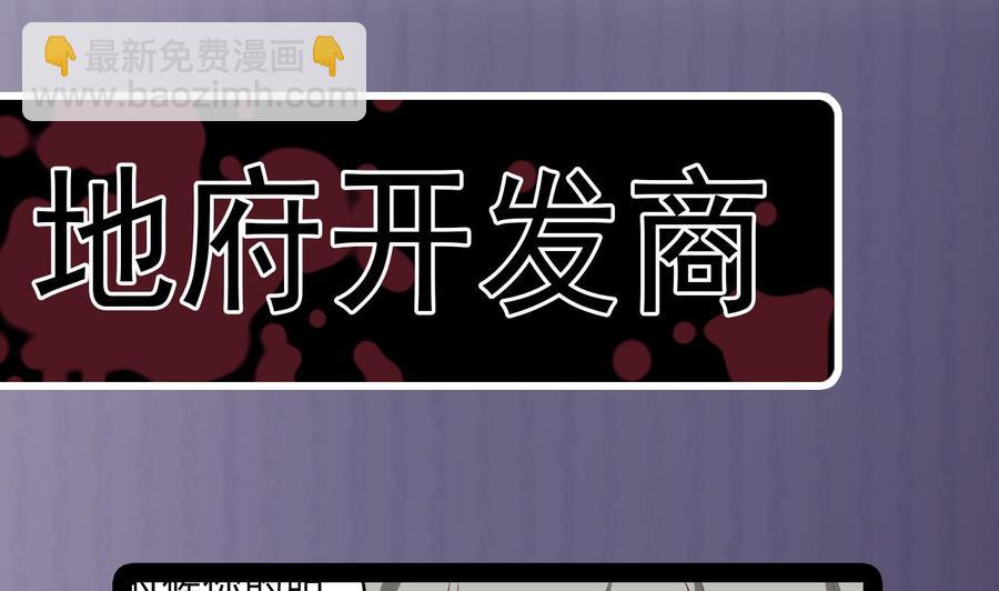 🍸傀奇开发商 第130话 你向我道歉 第44页