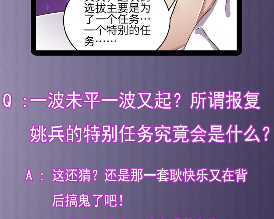 🍸傀奇开发商 第130话 你向我道歉 第46页