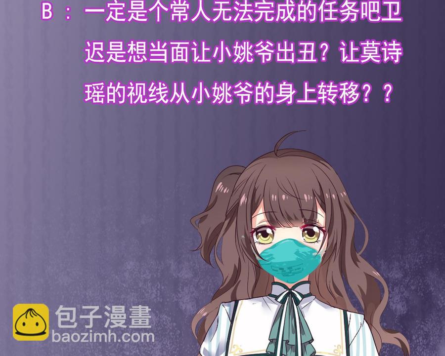 🍸傀奇开发商 第130话 你向我道歉 第47页