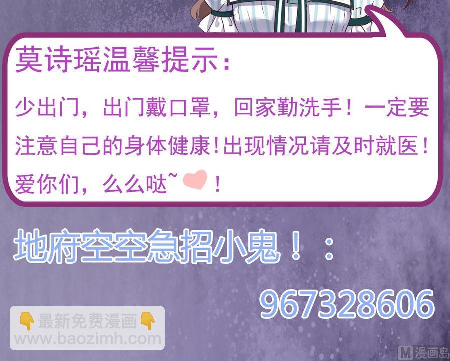 🍸傀奇开发商 第130话 你向我道歉 第48页