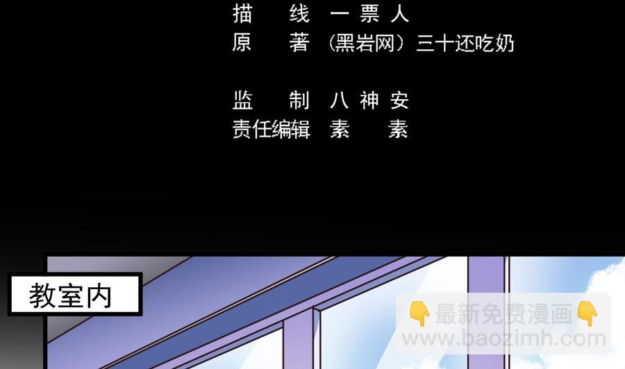 🍸傀奇开发商 第130话 你向我道歉 第5页