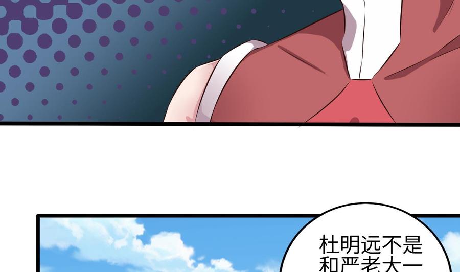 🍸傀奇开发商 第132话 把那个任务给姚兵吧 第10页
