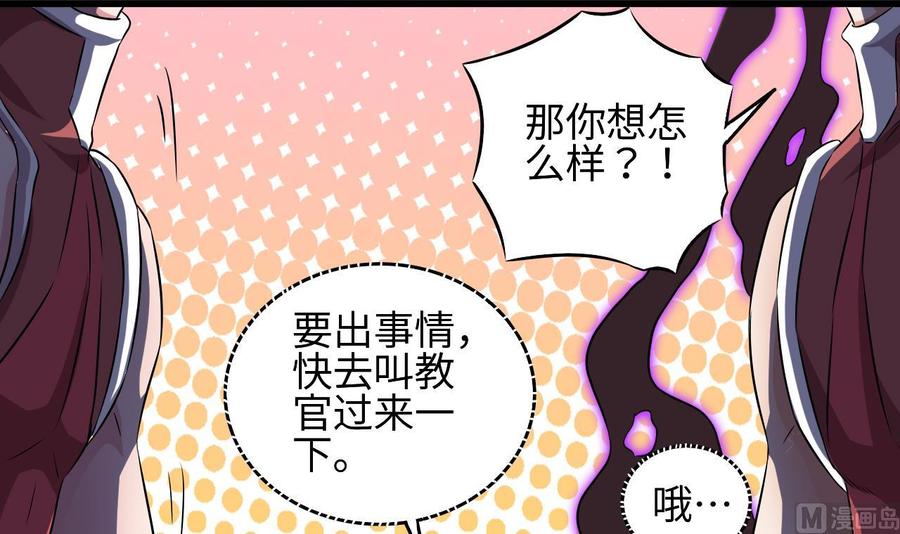 🍸傀奇开发商 第132话 把那个任务给姚兵吧 第12页