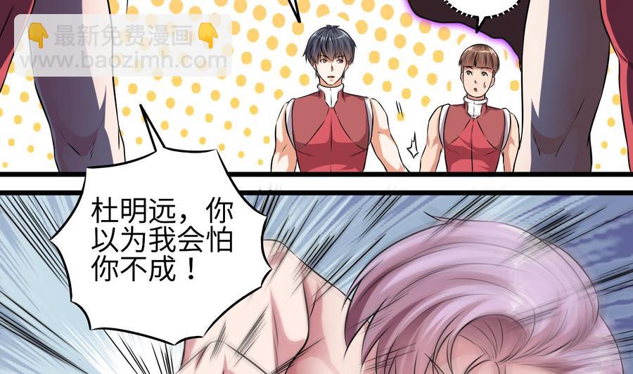 🍸傀奇开发商 第132话 把那个任务给姚兵吧 第13页