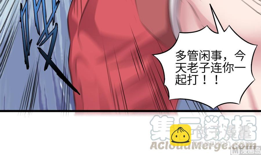 🍸傀奇开发商 第132话 把那个任务给姚兵吧 第15页