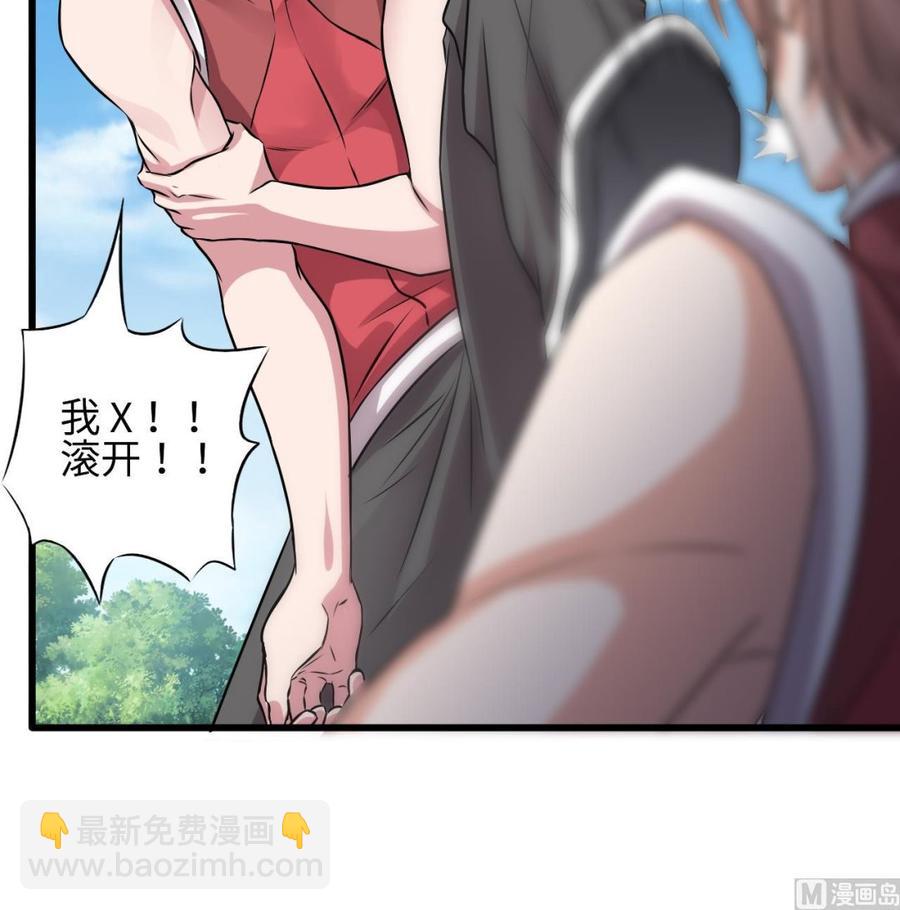 🍸傀奇开发商 第132话 把那个任务给姚兵吧 第18页
