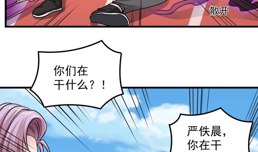 🍸傀奇开发商 第132话 把那个任务给姚兵吧 第20页