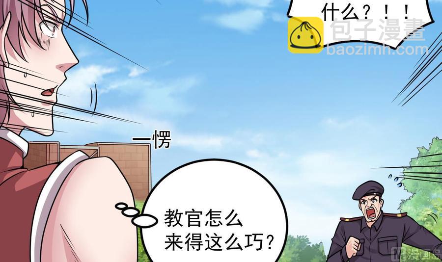 🍸傀奇开发商 第132话 把那个任务给姚兵吧 第21页