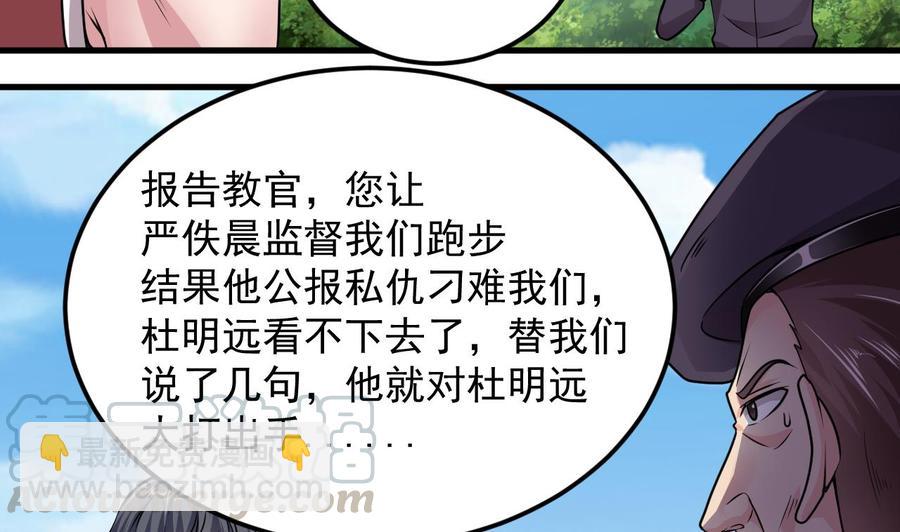🍸傀奇开发商 第132话 把那个任务给姚兵吧 第22页