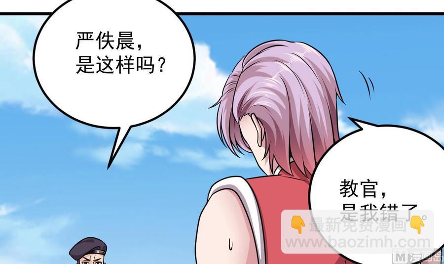 🍸傀奇开发商 第132话 把那个任务给姚兵吧 第24页