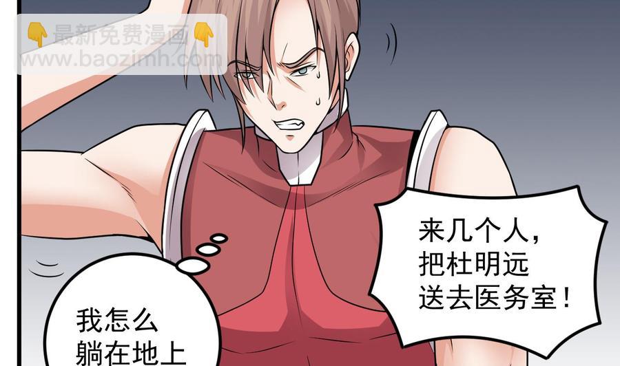 🍸傀奇开发商 第132话 把那个任务给姚兵吧 第26页