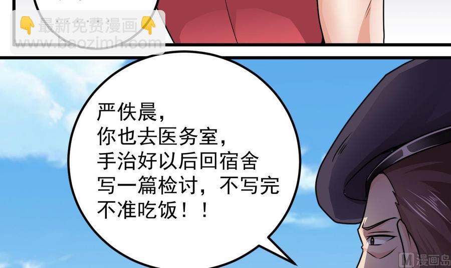 🍸傀奇开发商 第132话 把那个任务给姚兵吧 第27页