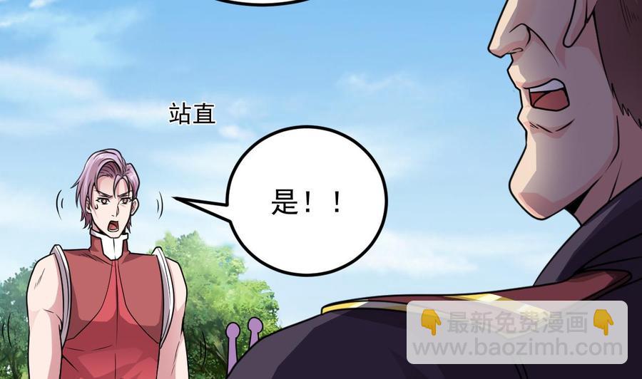 🍸傀奇开发商 第132话 把那个任务给姚兵吧 第28页