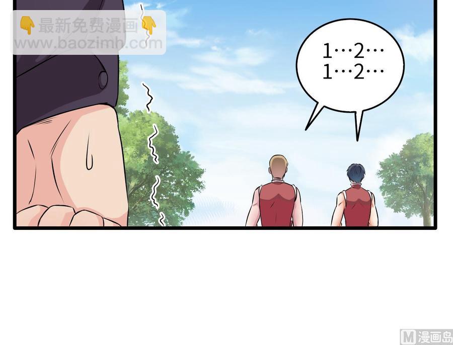 🍸傀奇开发商 第132话 把那个任务给姚兵吧 第33页