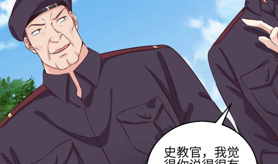 🍸傀奇开发商 第132话 把那个任务给姚兵吧 第37页