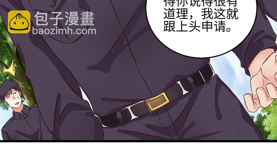 🍸傀奇开发商 第132话 把那个任务给姚兵吧 第38页
