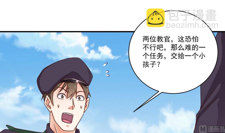 🍸傀奇开发商 第132话 把那个任务给姚兵吧 第39页