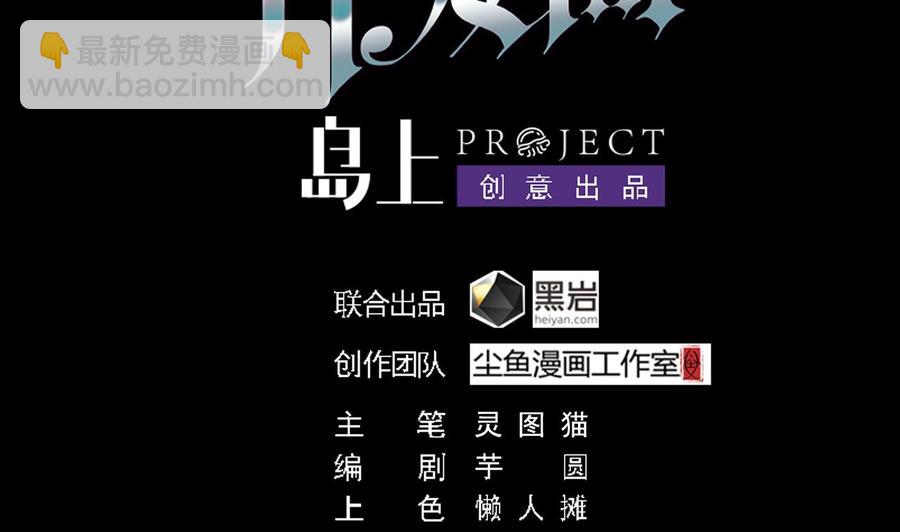 🍸傀奇开发商 第132话 把那个任务给姚兵吧 第4页
