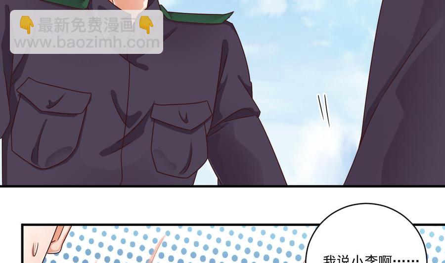 🍸傀奇开发商 第132话 把那个任务给姚兵吧 第40页