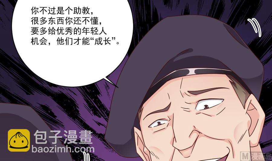 🍸傀奇开发商 第132话 把那个任务给姚兵吧 第42页