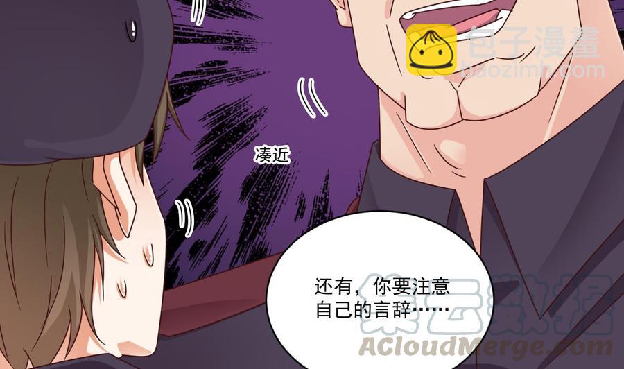 🍸傀奇开发商 第132话 把那个任务给姚兵吧 第43页