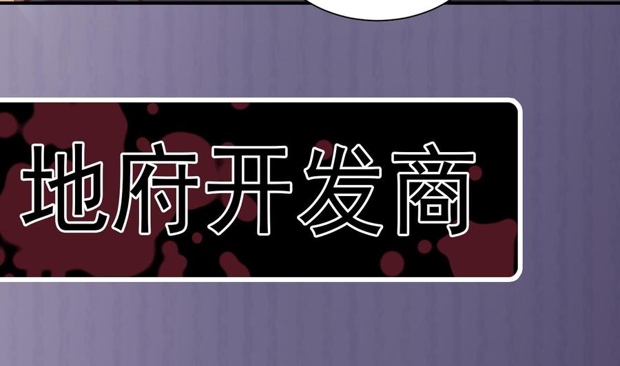 🍸傀奇开发商 第132话 把那个任务给姚兵吧 第44页