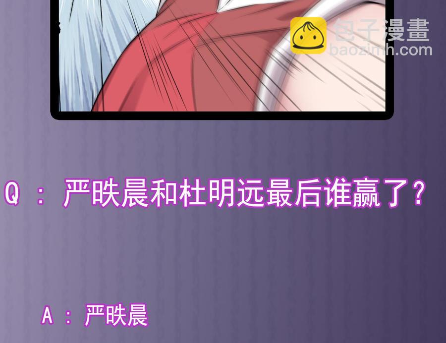 🍸傀奇开发商 第132话 把那个任务给姚兵吧 第46页