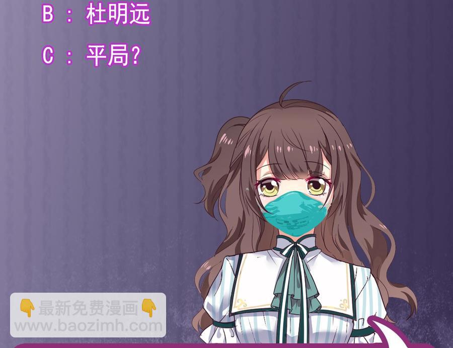🍸傀奇开发商 第132话 把那个任务给姚兵吧 第47页