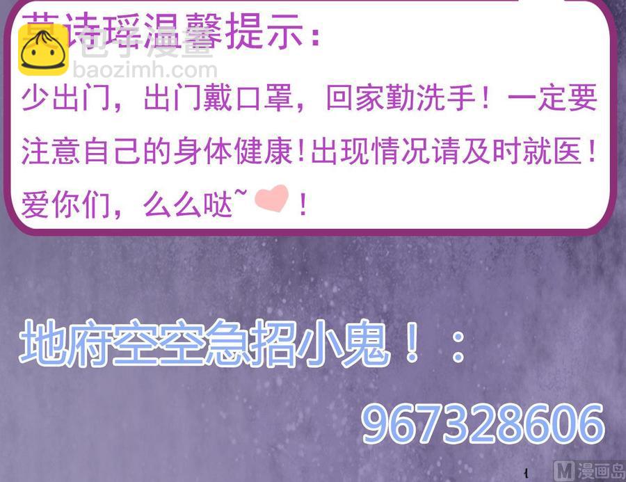 🍸傀奇开发商 第132话 把那个任务给姚兵吧 第48页